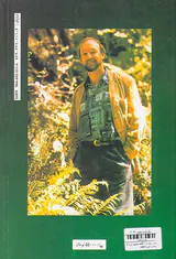 بینش آسمانی با آگاهی معنوی تازه ای زیستن